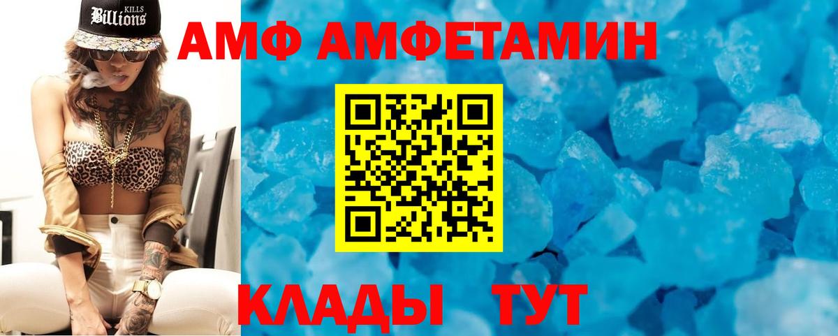 АМФ 98%  Amphetamine  АМФЕТАМИН  Качканар  omg ONION  Вход с VPN 