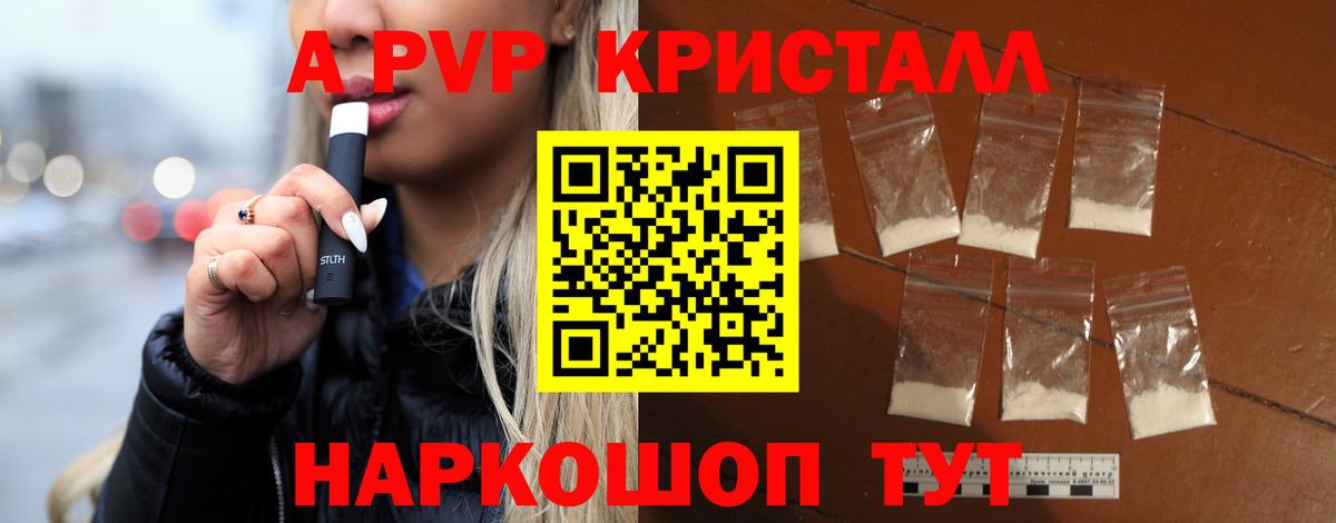A-PVP Соль Качканар