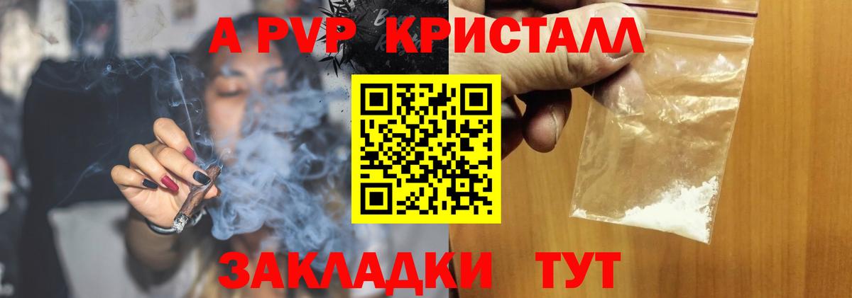 APVP  A-PVP крисы CK  Вход с VPN  APVP СК КРИС  Качканар  Alpha PVP кристаллы 