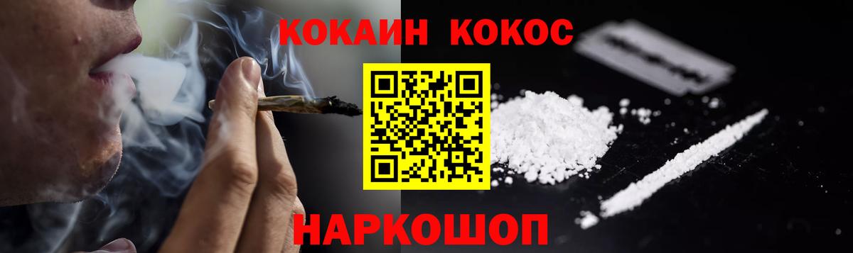 Кокаин  Вход с VPN  COCAIN FishScale  Качканар  Кокаин 98% 