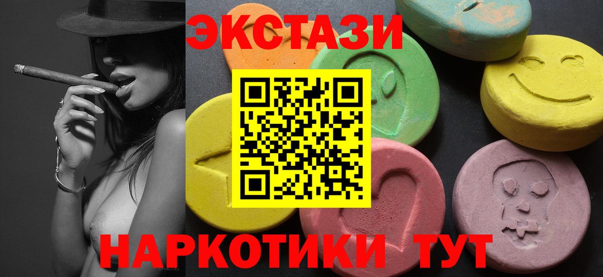 ЭКСТАЗИ Дубай  ЭКСТАЗИ  Вход с VPN  Качканар  Экстази Cube 