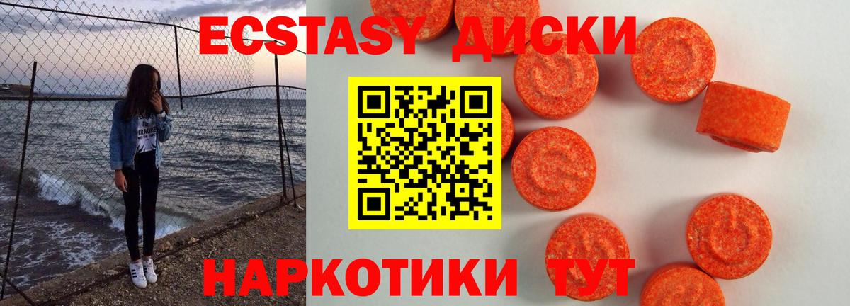 Ecstasy бентли Качканар