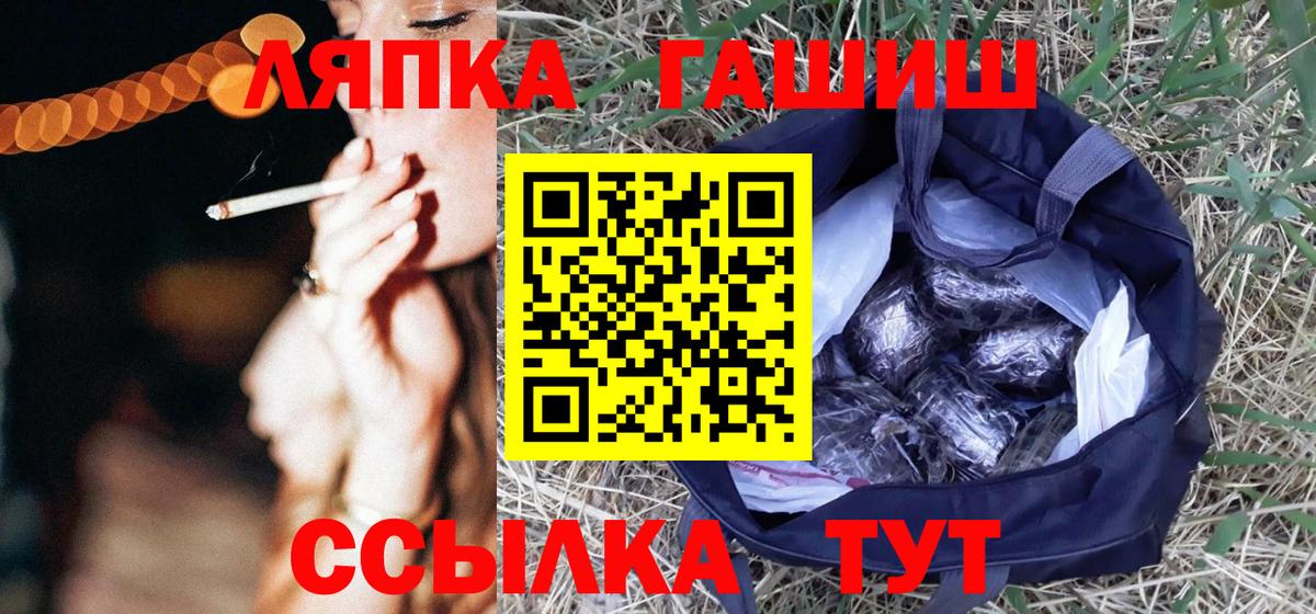 ГАШ Premium Качканар