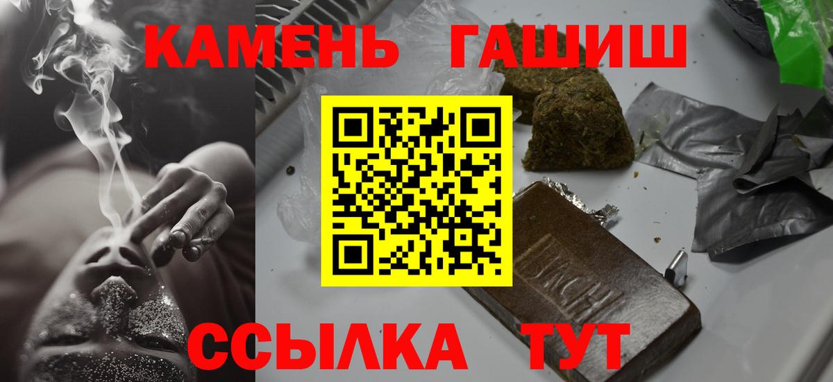ГАШИШ убойный  ГАШ  цена наркотик  Вход с VPN  Качканар 