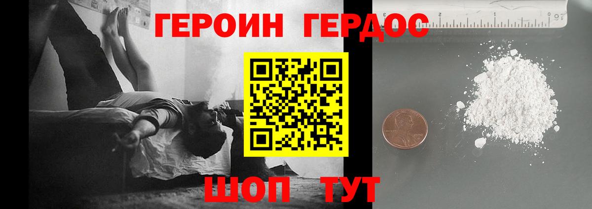 ГЕРОИН VHQ  Вход с VPN  Качканар 