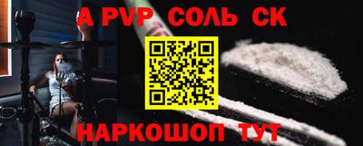 ALPHA PVP Комсомольск-на-Амуре