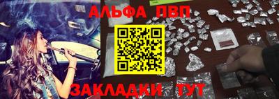 ALPHA PVP Комсомольск-на-Амуре