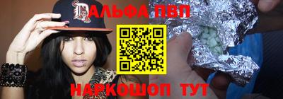 ALPHA PVP Комсомольск-на-Амуре