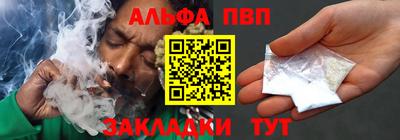 ALPHA PVP Комсомольск-на-Амуре