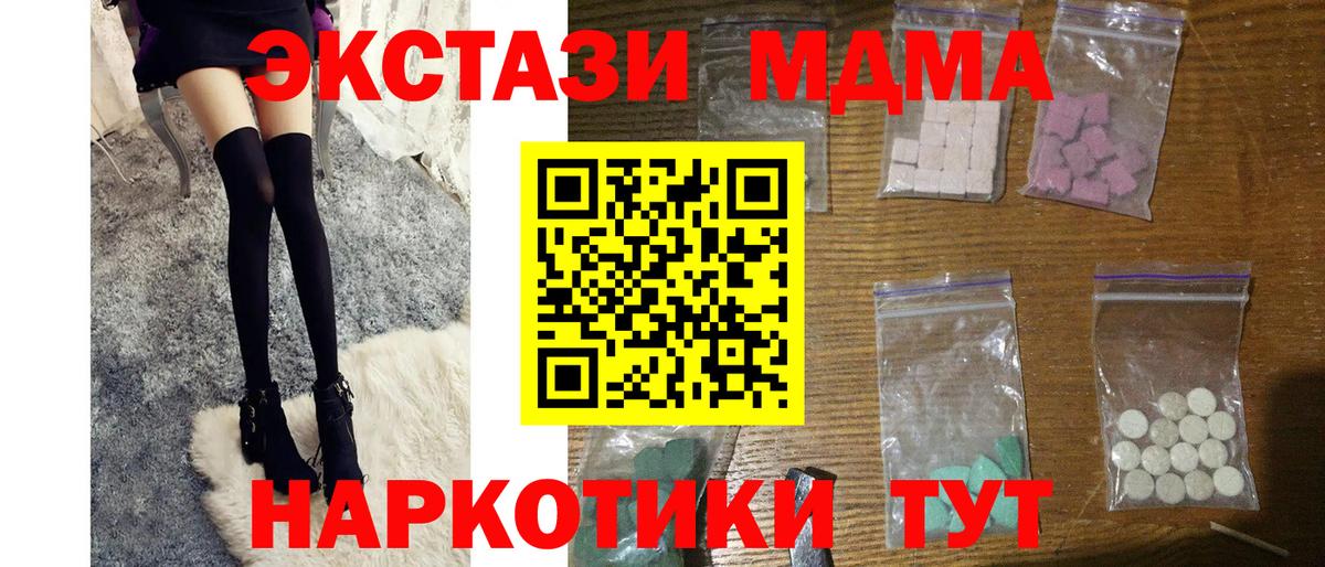 MDMA crystal  Вход с VPN  МДМА  Качканар 