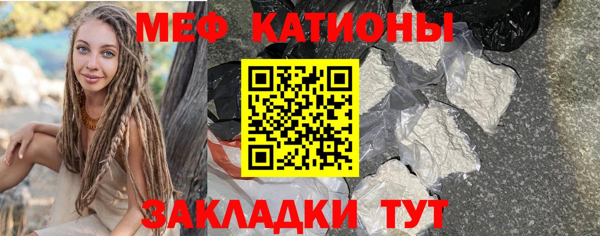 МЕФ кристаллы Качканар