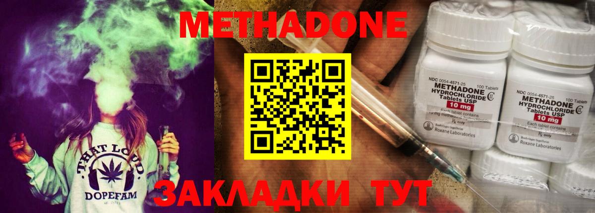 МЕТАДОН VHQ Качканар