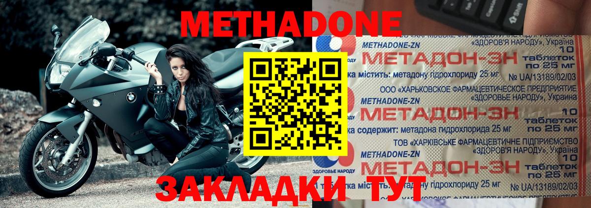 Качканар  Метадон белоснежный  Вход с VPN 