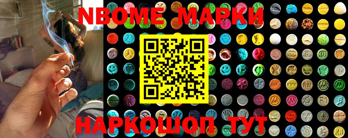 Качканар  Марки N-bome  Марки 25I-NBOMe 1,5мг  Вход с VPN  Марки 25I-NBOMe 1,5мг 